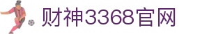 财神3368官网 - (中国)上饶财神3368官网控股有限公司欢迎您